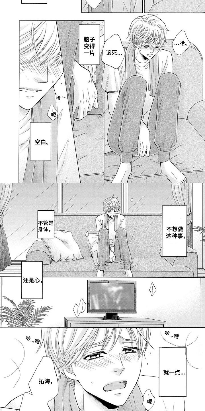 《两个儿子盯上我》漫画最新章节第17章：不一样免费下拉式在线观看章节第【7】张图片