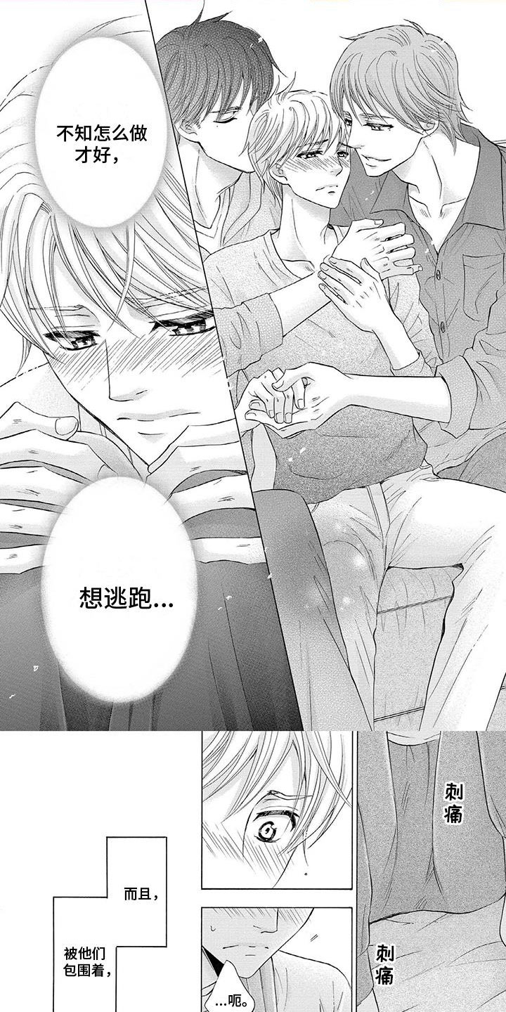 《两个儿子盯上我》漫画最新章节第17章：不一样免费下拉式在线观看章节第【8】张图片