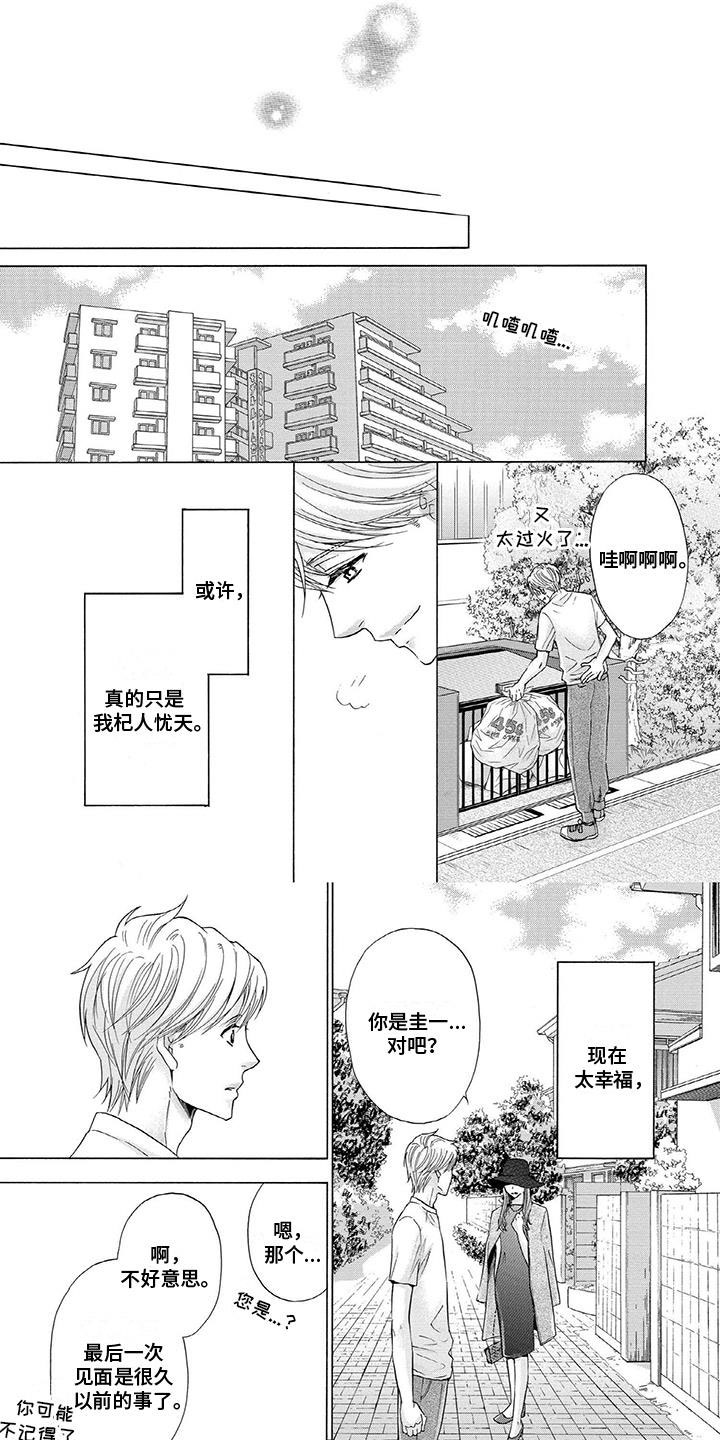 《两个儿子盯上我》漫画最新章节第18章：妈妈免费下拉式在线观看章节第【5】张图片