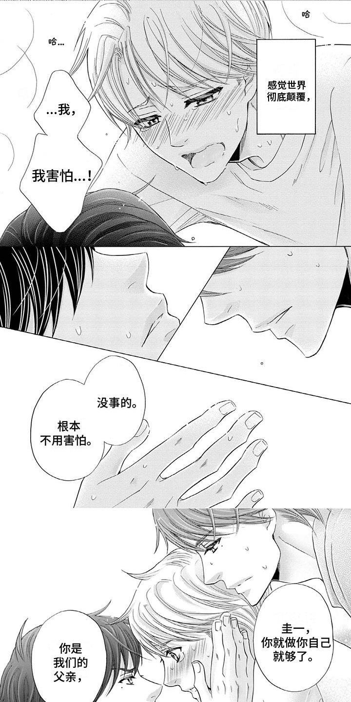 《两个儿子盯上我》漫画最新章节第18章：妈妈免费下拉式在线观看章节第【8】张图片