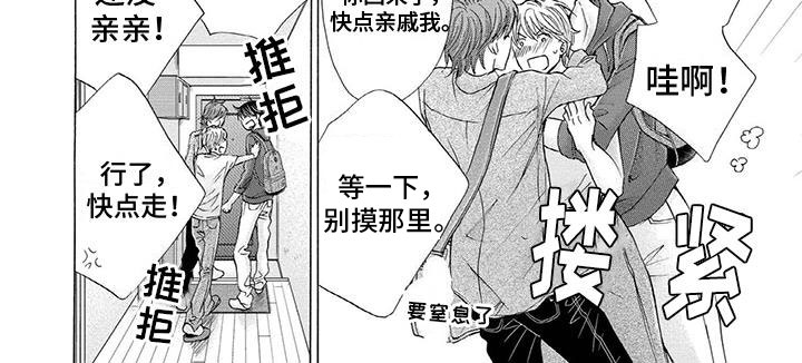 《两个儿子盯上我》漫画最新章节第18章：妈妈免费下拉式在线观看章节第【1】张图片