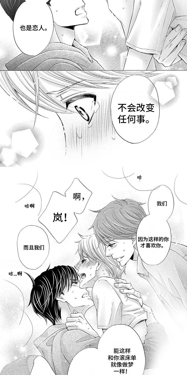 《两个儿子盯上我》漫画最新章节第18章：妈妈免费下拉式在线观看章节第【7】张图片