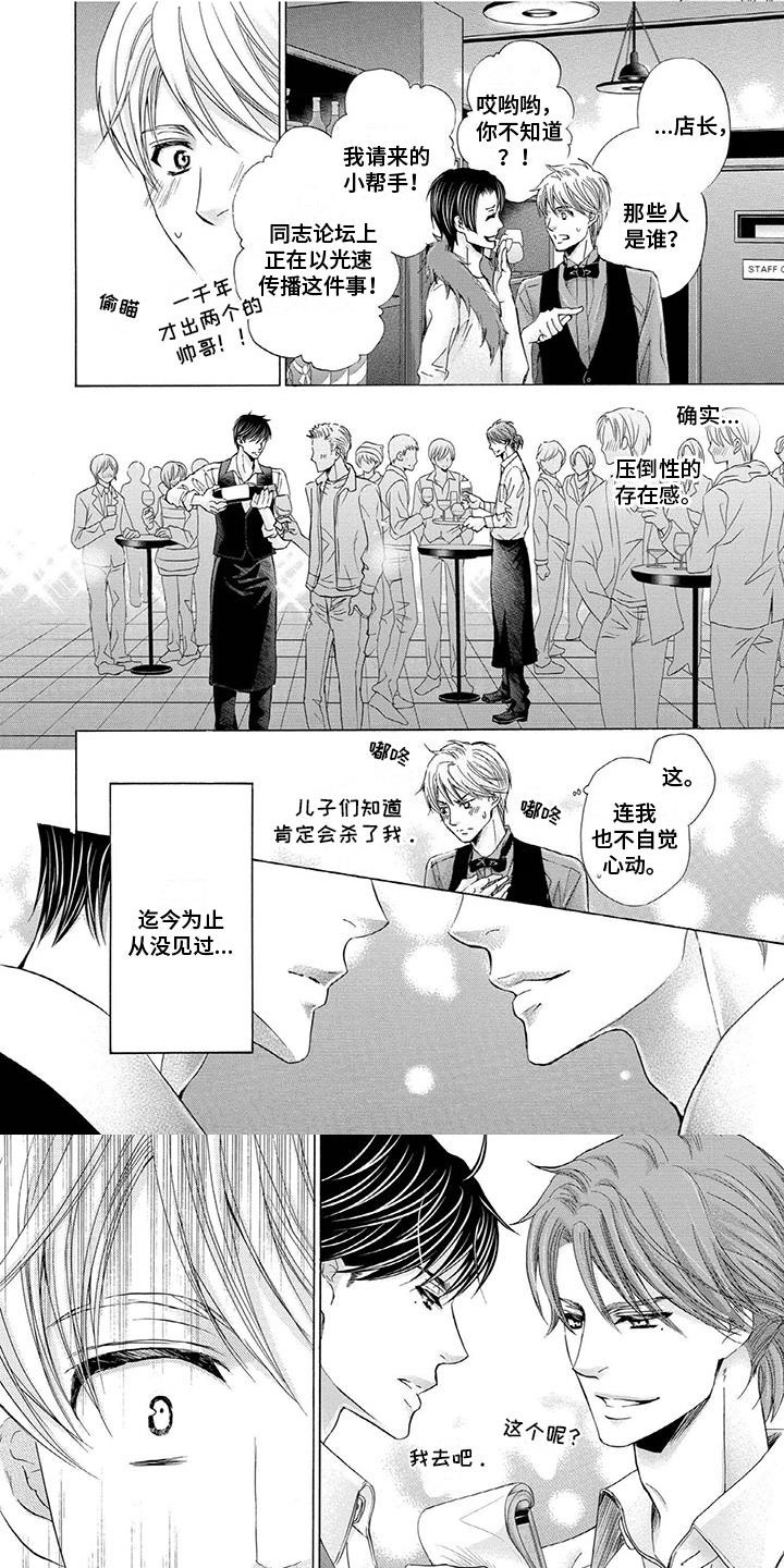 《两个儿子盯上我》漫画最新章节第20章：当成男人免费下拉式在线观看章节第【8】张图片