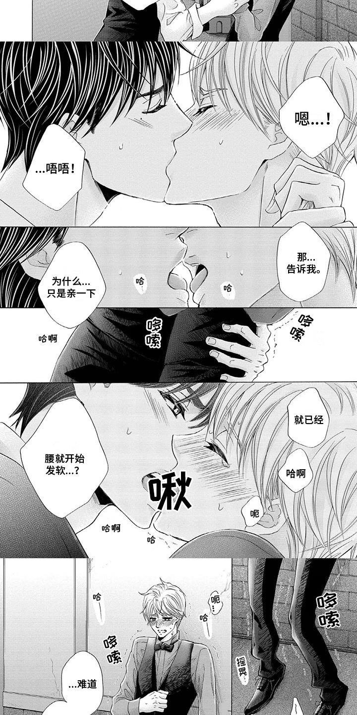 《两个儿子盯上我》漫画最新章节第20章：当成男人免费下拉式在线观看章节第【3】张图片