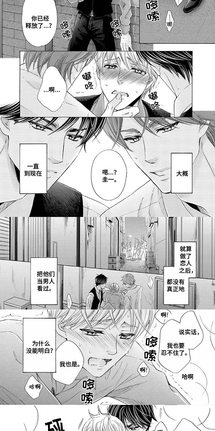 《两个儿子盯上我》漫画最新章节第20章：当成男人免费下拉式在线观看章节第【2】张图片