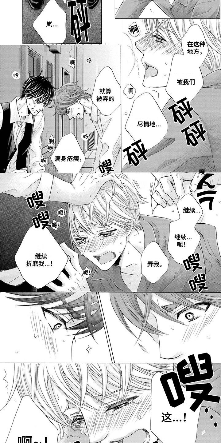 《两个儿子盯上我》漫画最新章节第21章：巷子里免费下拉式在线观看章节第【7】张图片