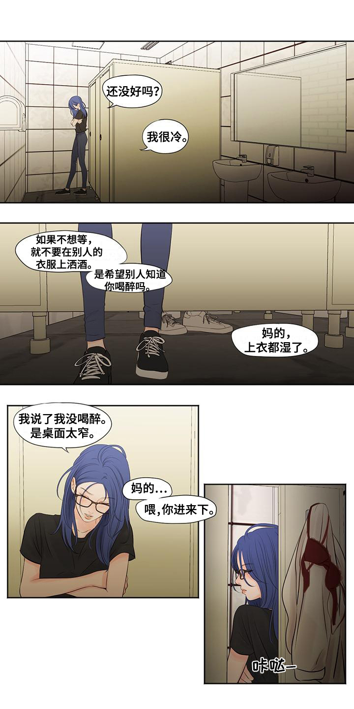 【独占我的女人】漫画-（第1章：上学）章节漫画下拉式图片-3.jpg