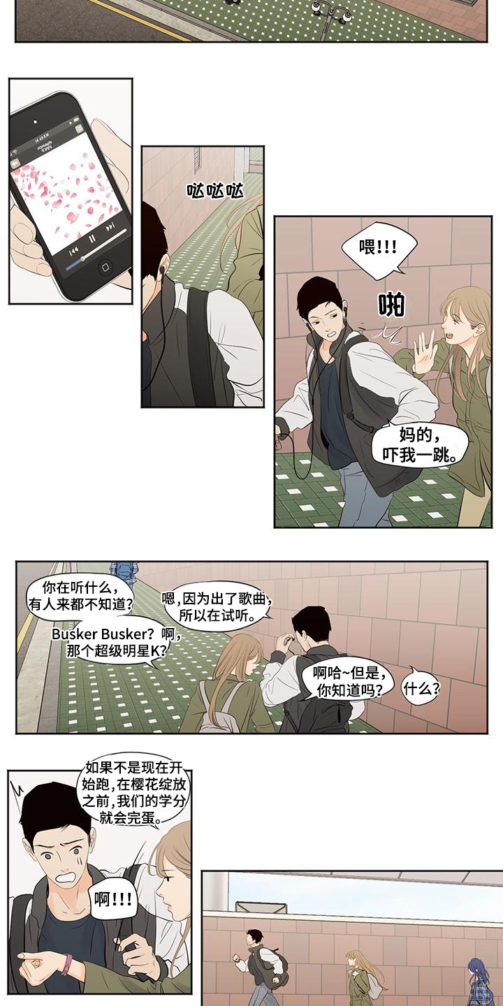 【独占我的女人】漫画-（第1章：上学）章节漫画下拉式图片-7.jpg