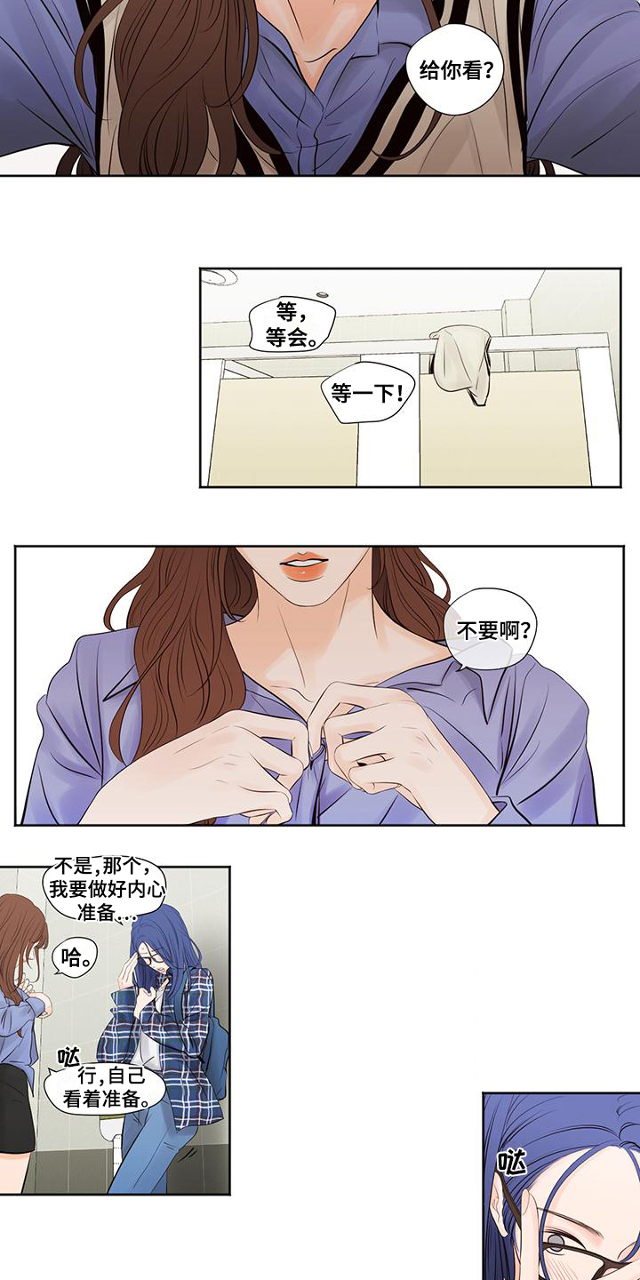 《独占我的女人》漫画最新章节第3章：答应免费下拉式在线观看章节第【7】张图片