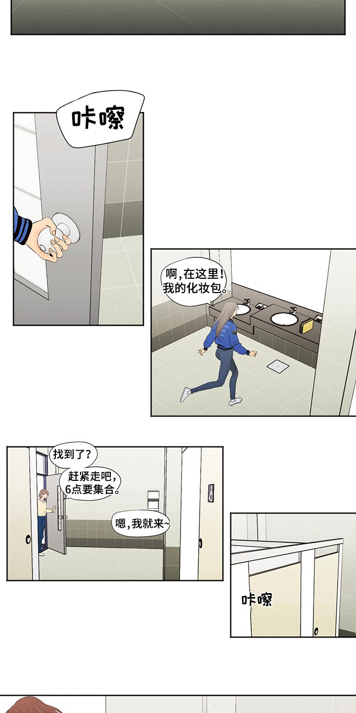 《独占我的女人》漫画最新章节第3章：答应免费下拉式在线观看章节第【3】张图片