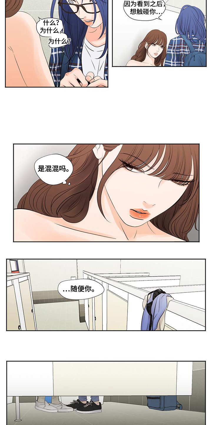 《独占我的女人》漫画最新章节第3章：答应免费下拉式在线观看章节第【4】张图片