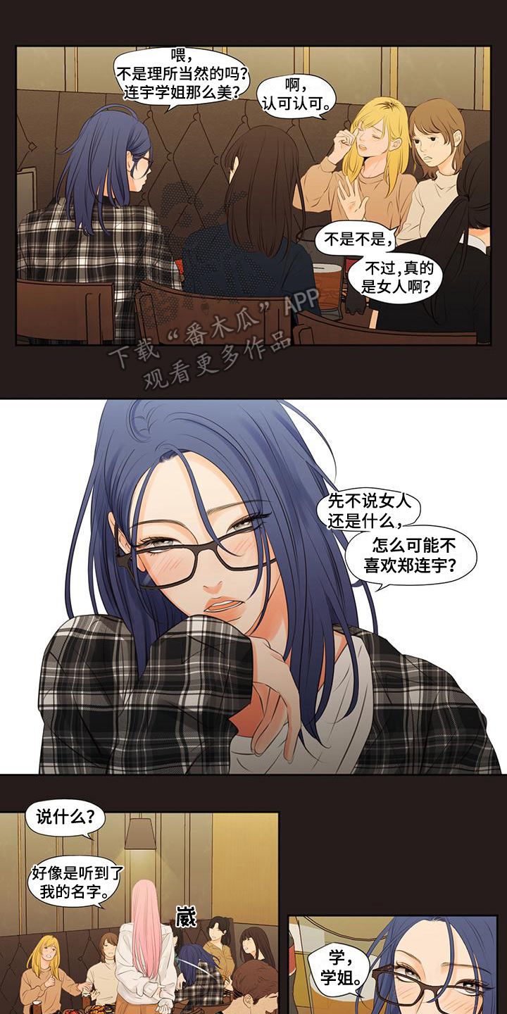 《独占我的女人》漫画最新章节第7章：有趣免费下拉式在线观看章节第【6】张图片