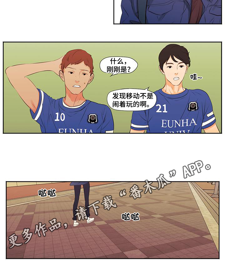 《独占我的女人》漫画最新章节第8章：失恋免费下拉式在线观看章节第【1】张图片