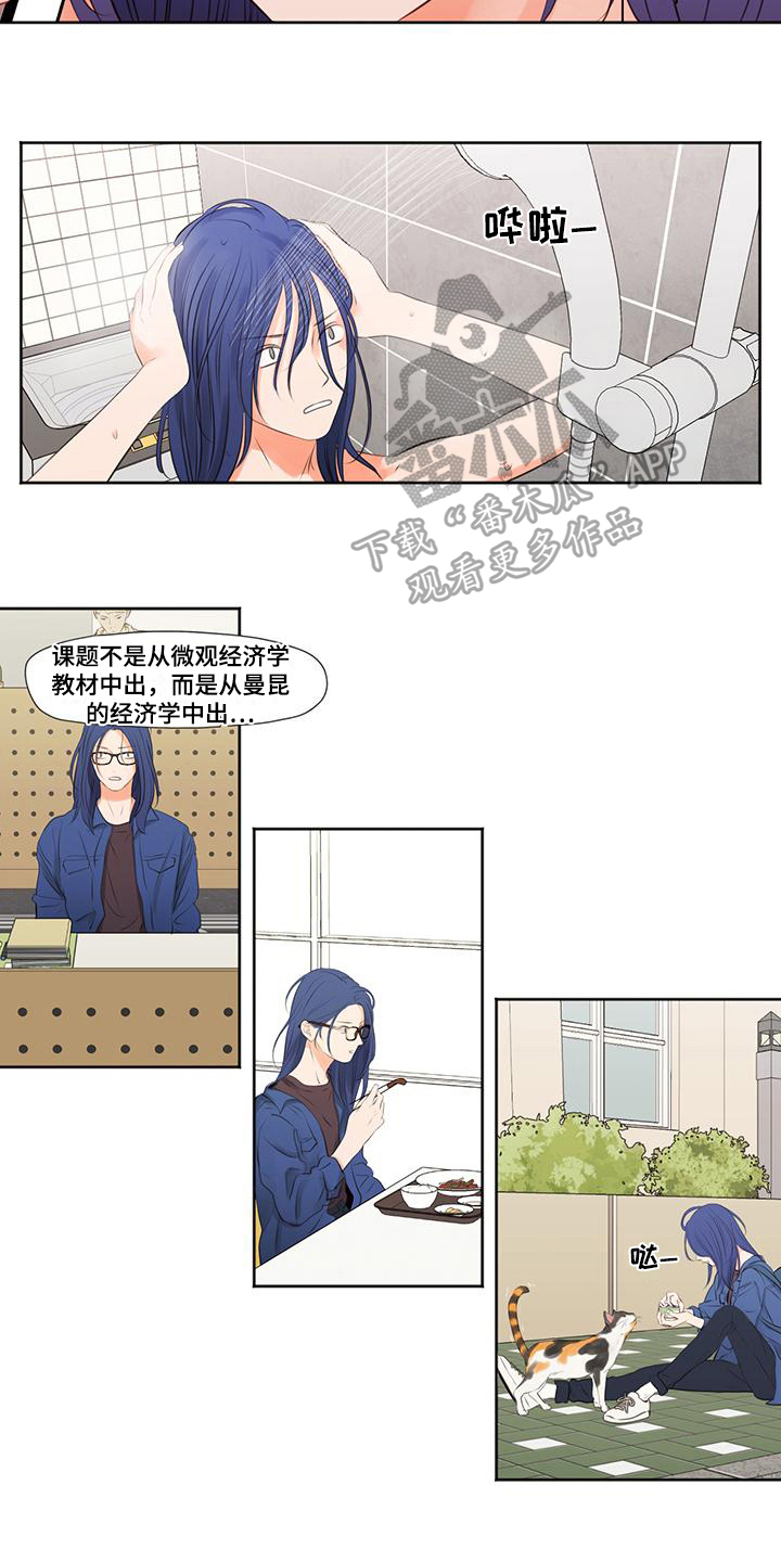 《独占我的女人》漫画最新章节第8章：失恋免费下拉式在线观看章节第【3】张图片