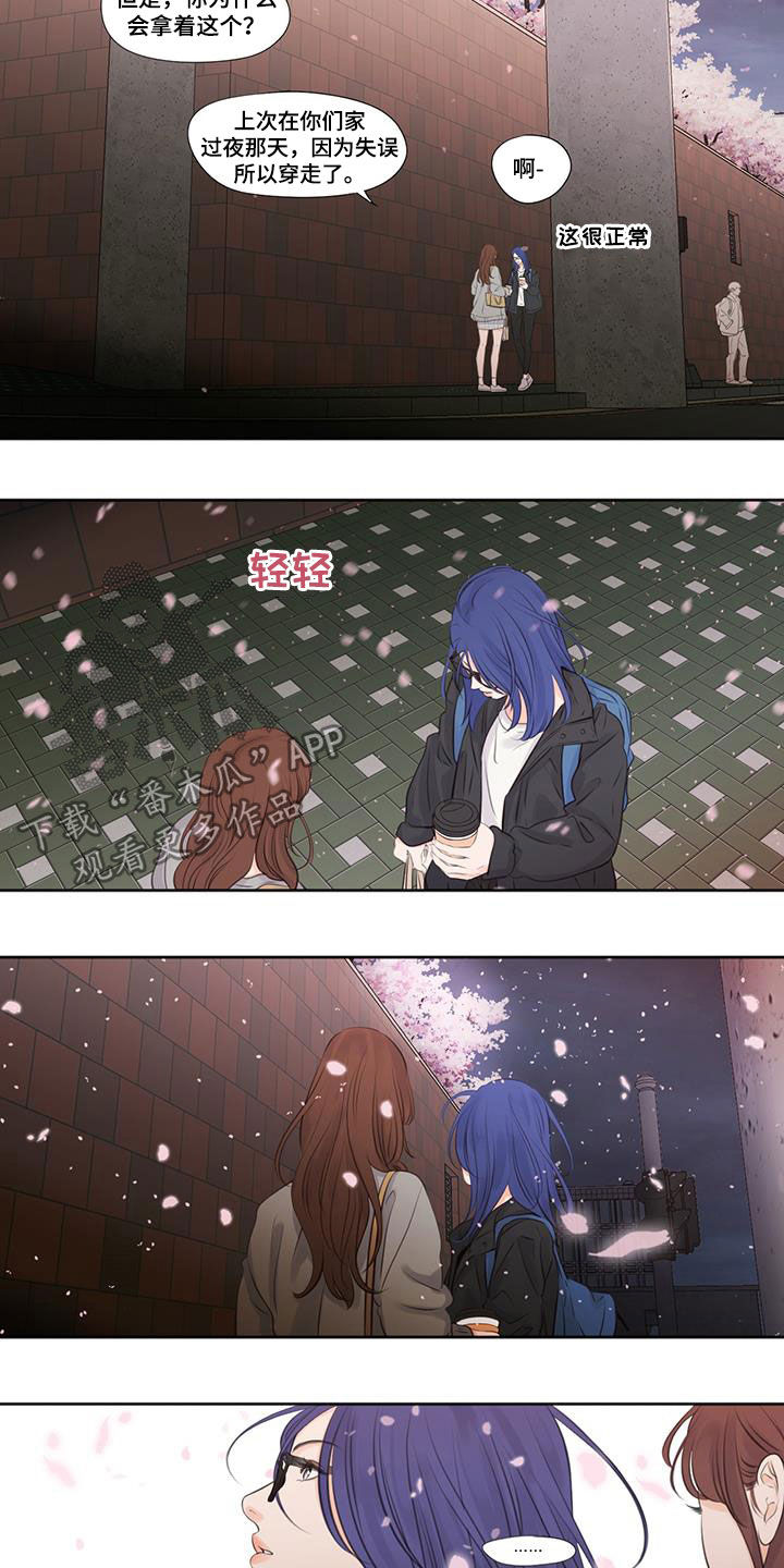 《独占我的女人》漫画最新章节第13章：叙旧免费下拉式在线观看章节第【2】张图片