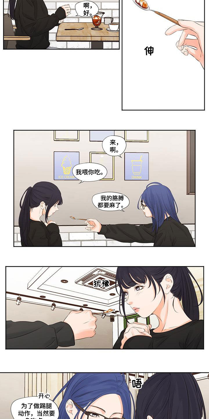 《独占我的女人》漫画最新章节第13章：叙旧免费下拉式在线观看章节第【7】张图片