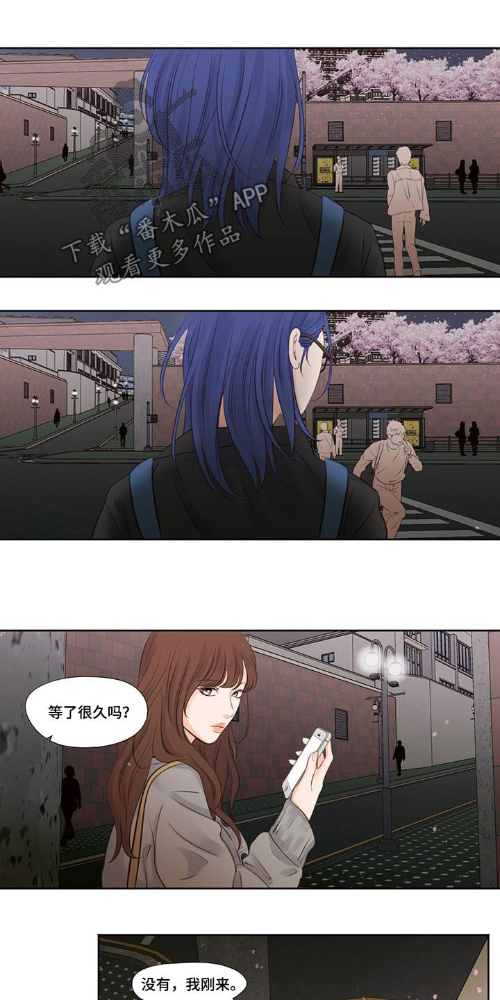 《独占我的女人》漫画最新章节第13章：叙旧免费下拉式在线观看章节第【5】张图片