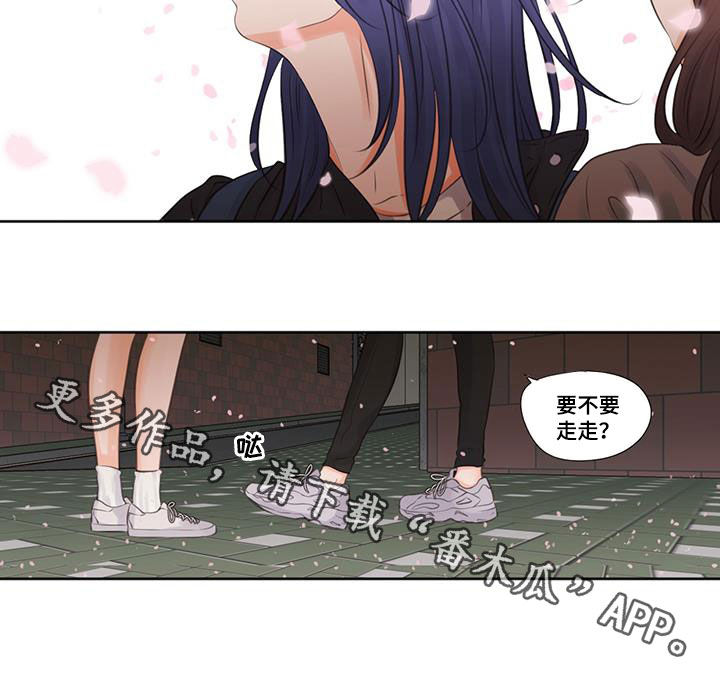 《独占我的女人》漫画最新章节第13章：叙旧免费下拉式在线观看章节第【1】张图片