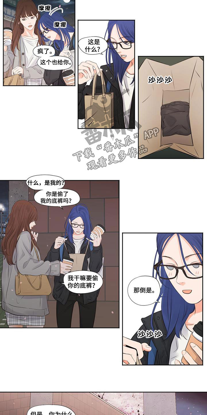 《独占我的女人》漫画最新章节第13章：叙旧免费下拉式在线观看章节第【3】张图片