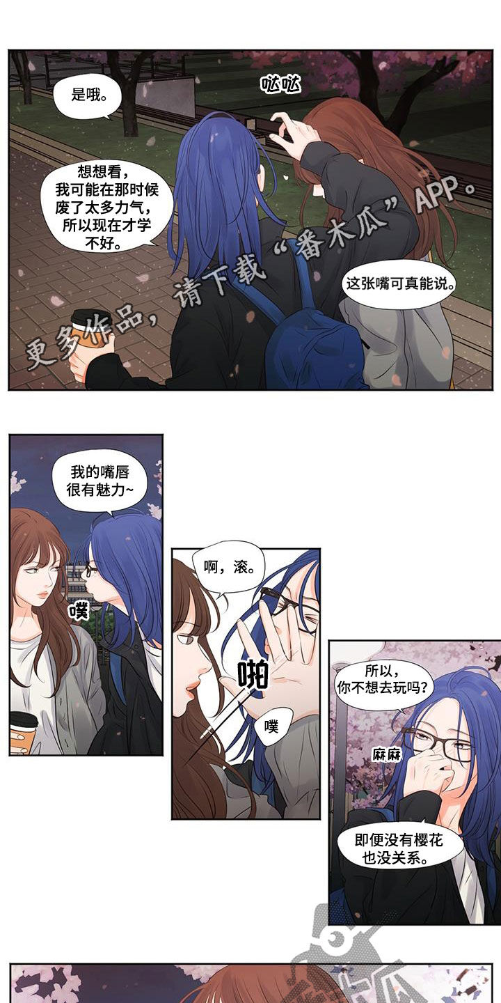 《独占我的女人》漫画最新章节第15章：约定免费下拉式在线观看章节第【9】张图片