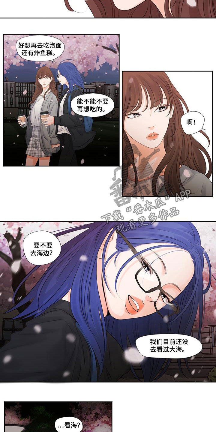 《独占我的女人》漫画最新章节第15章：约定免费下拉式在线观看章节第【4】张图片