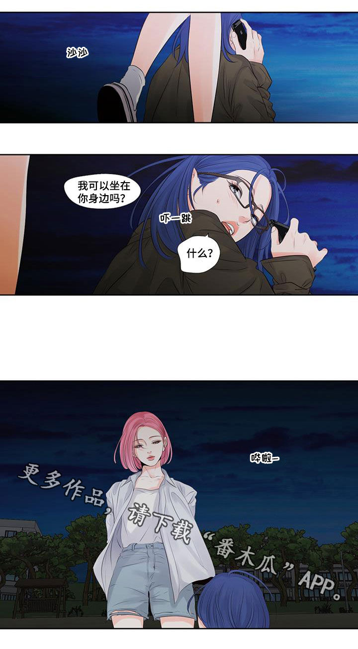 《独占我的女人》漫画最新章节第15章：约定免费下拉式在线观看章节第【1】张图片