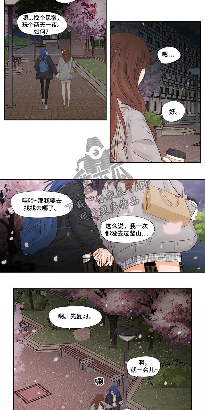 《独占我的女人》漫画最新章节第15章：约定免费下拉式在线观看章节第【3】张图片