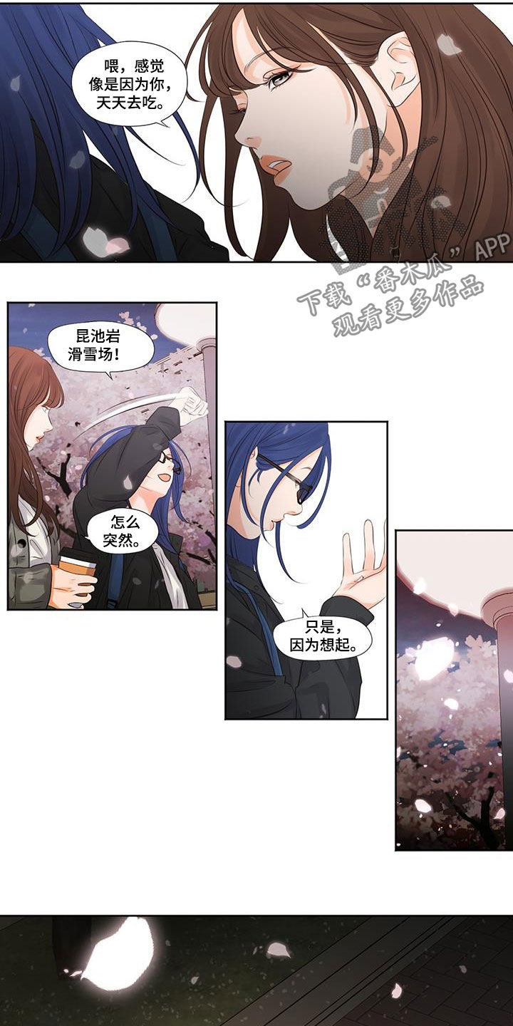 《独占我的女人》漫画最新章节第15章：约定免费下拉式在线观看章节第【6】张图片