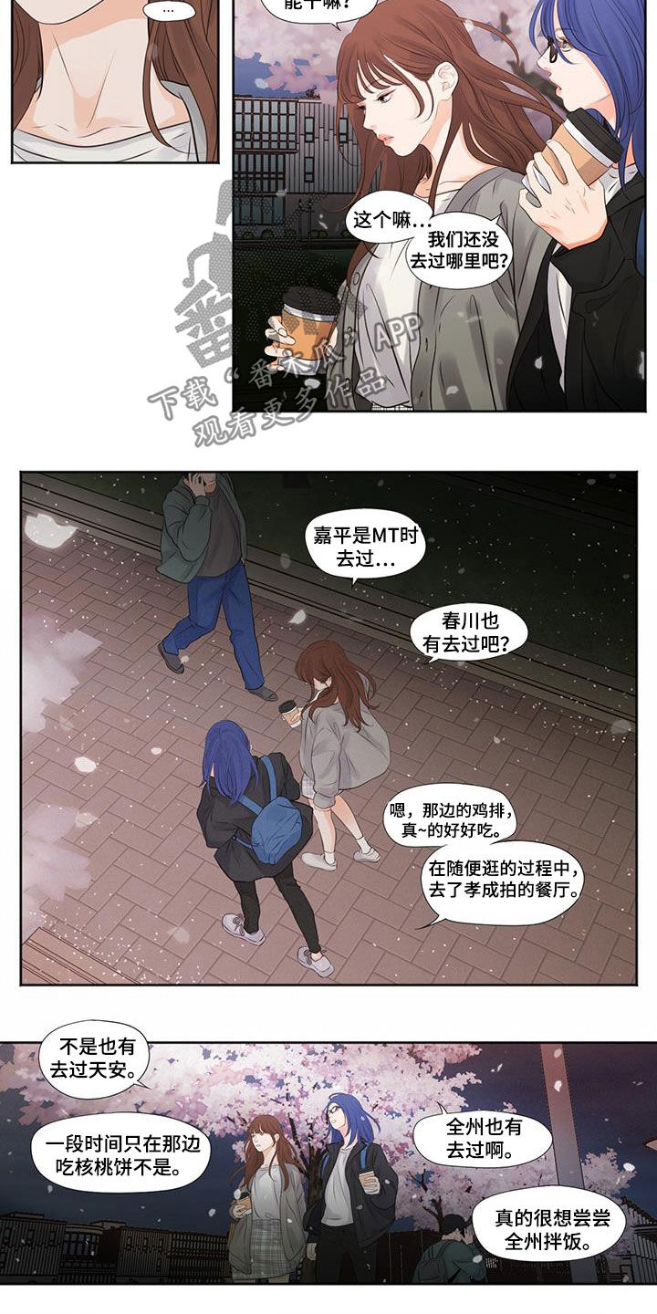 《独占我的女人》漫画最新章节第15章：约定免费下拉式在线观看章节第【7】张图片