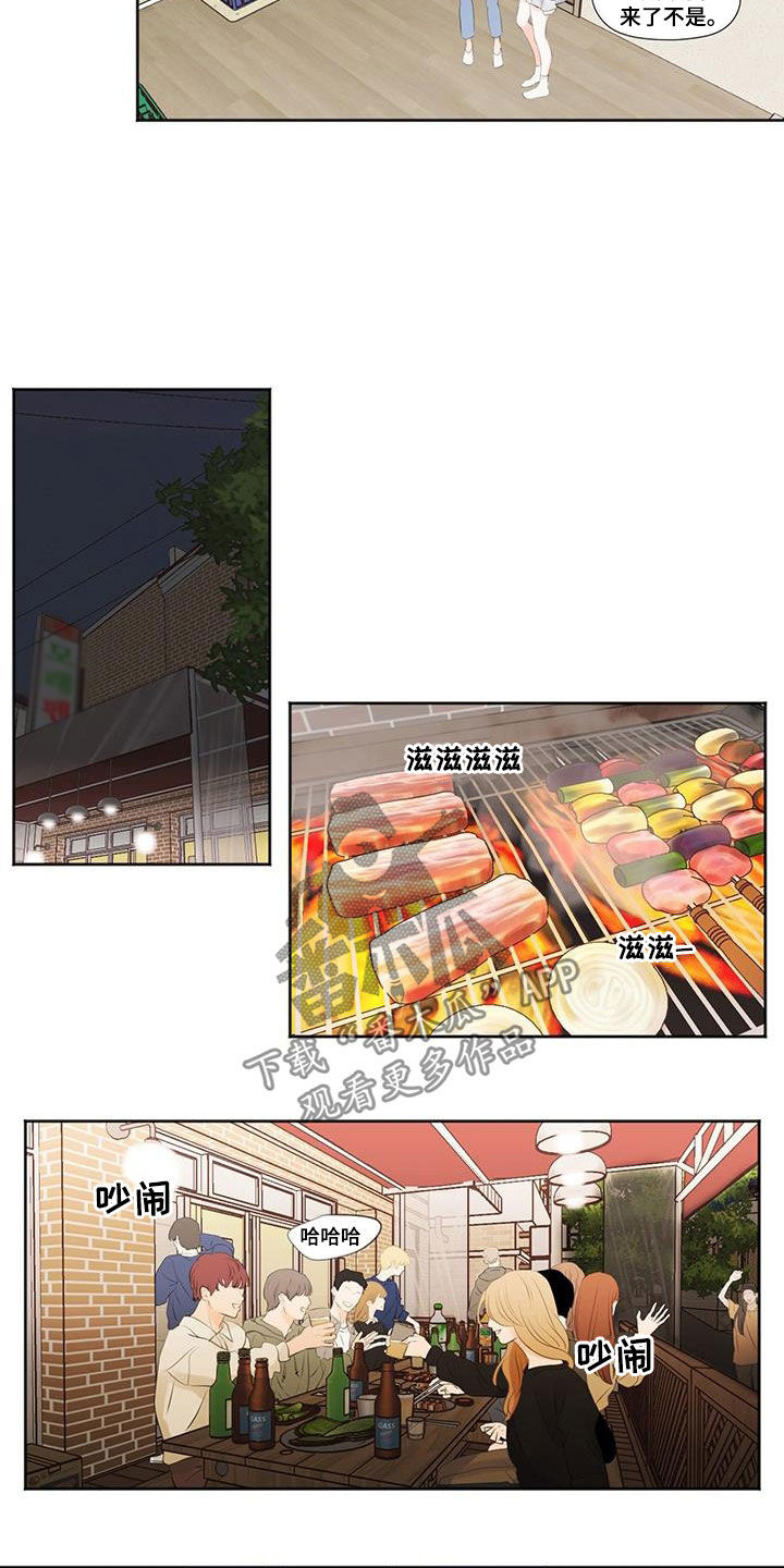 《独占我的女人》漫画最新章节第16章：团建免费下拉式在线观看章节第【4】张图片