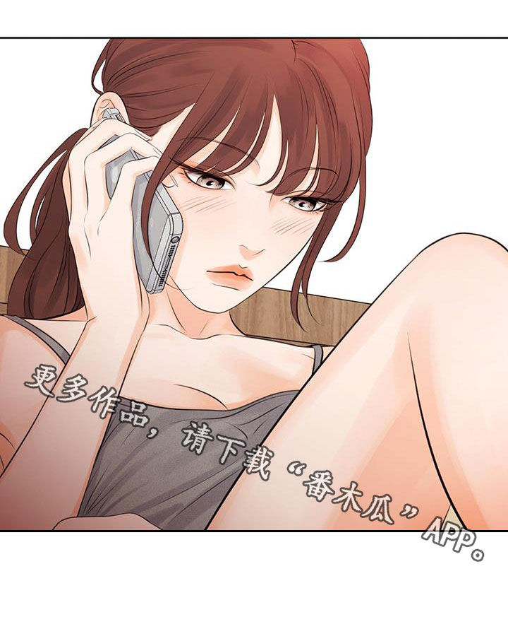 《独占我的女人》漫画最新章节第17章：想看到免费下拉式在线观看章节第【1】张图片