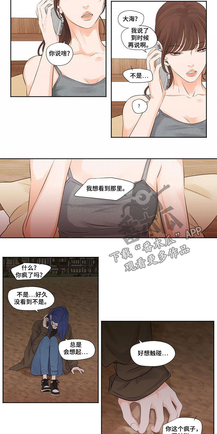 《独占我的女人》漫画最新章节第17章：想看到免费下拉式在线观看章节第【4】张图片