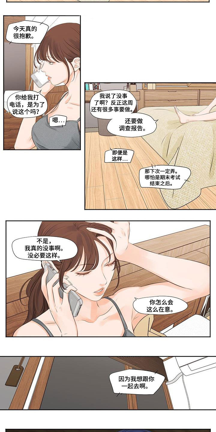 《独占我的女人》漫画最新章节第17章：想看到免费下拉式在线观看章节第【7】张图片