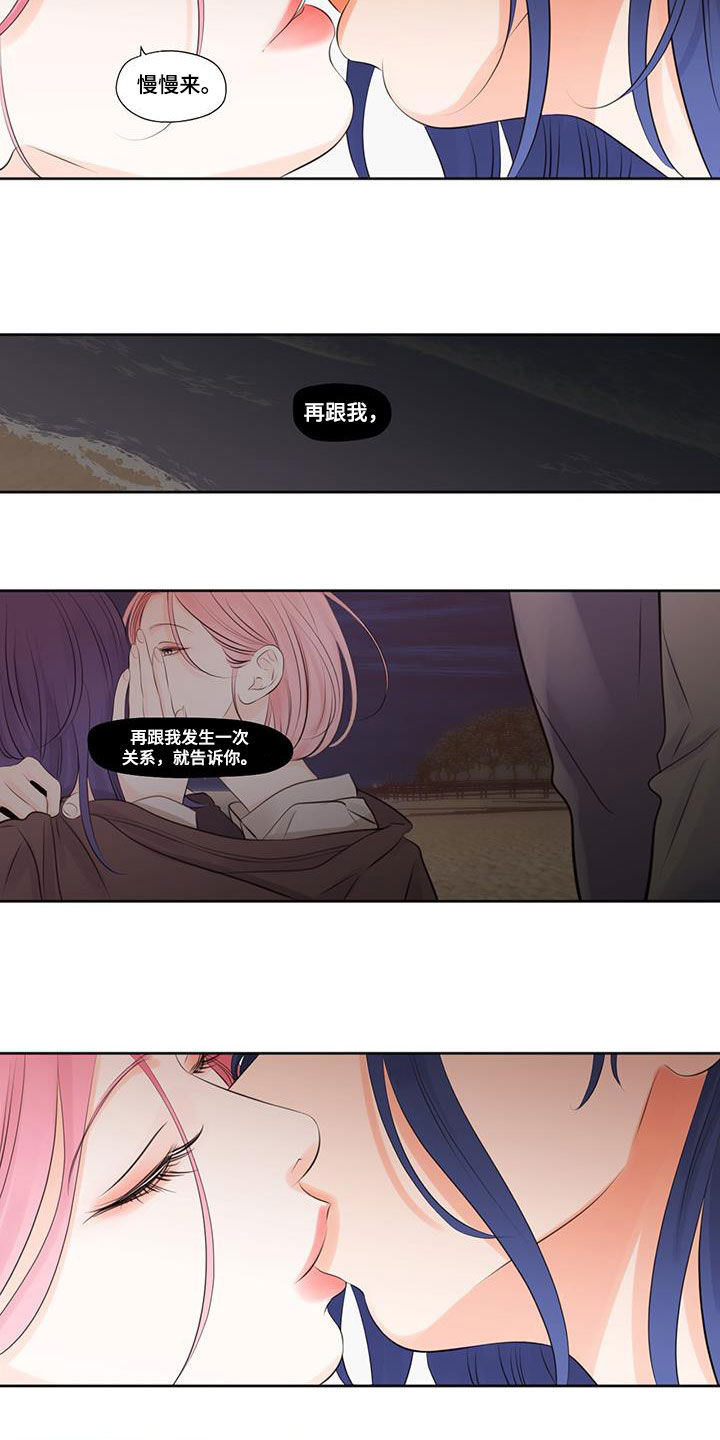 《独占我的女人》漫画最新章节第20章：偷偷消失免费下拉式在线观看章节第【3】张图片