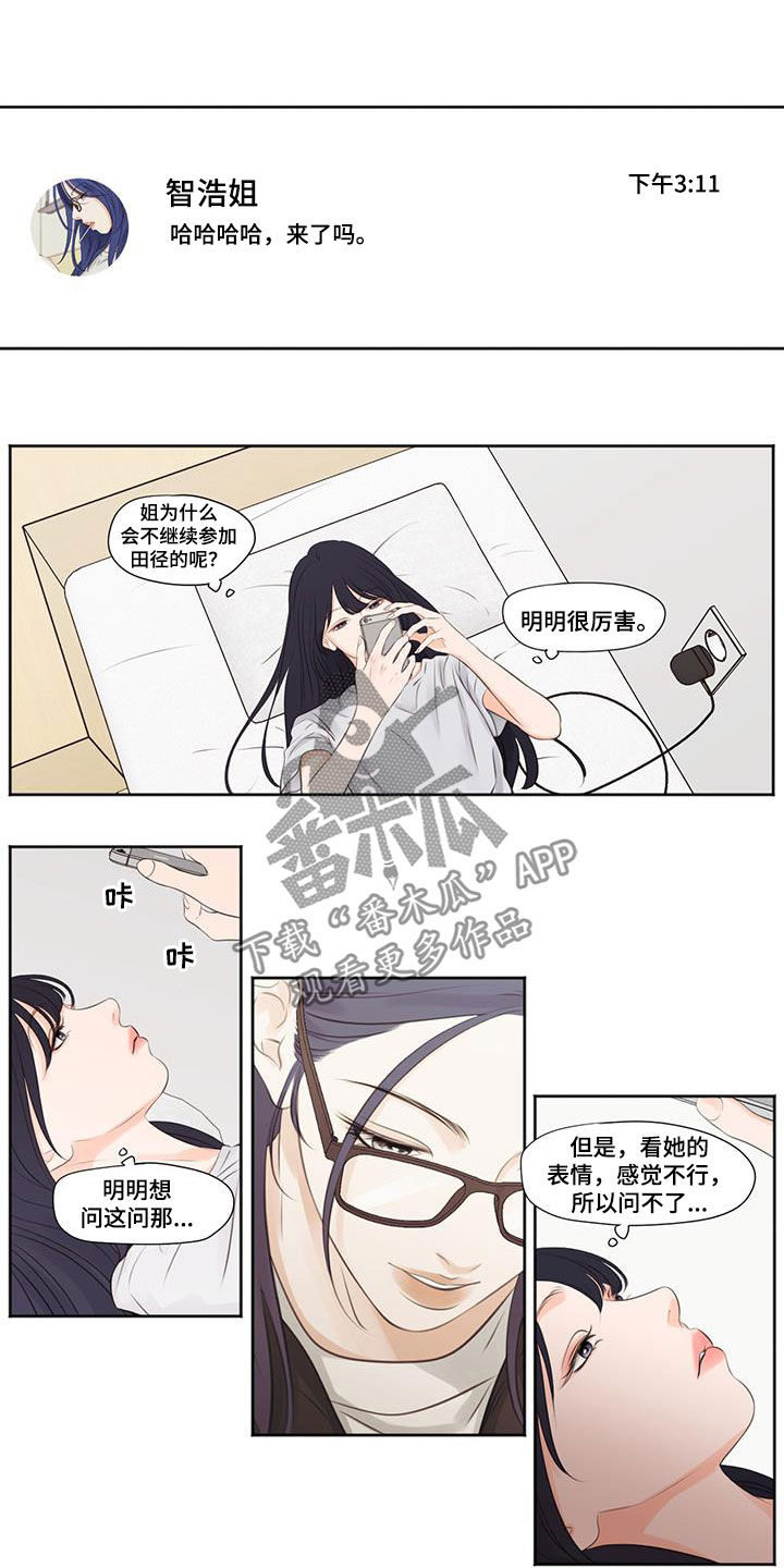 《独占我的女人》漫画最新章节第23章：喜欢姐姐免费下拉式在线观看章节第【5】张图片