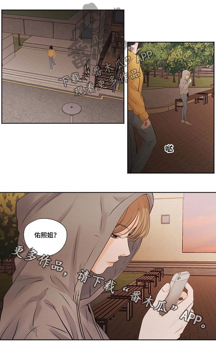 《独占我的女人》漫画最新章节第23章：喜欢姐姐免费下拉式在线观看章节第【1】张图片