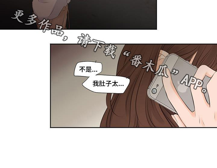 《独占我的女人》漫画最新章节第24章：姐妹免费下拉式在线观看章节第【1】张图片