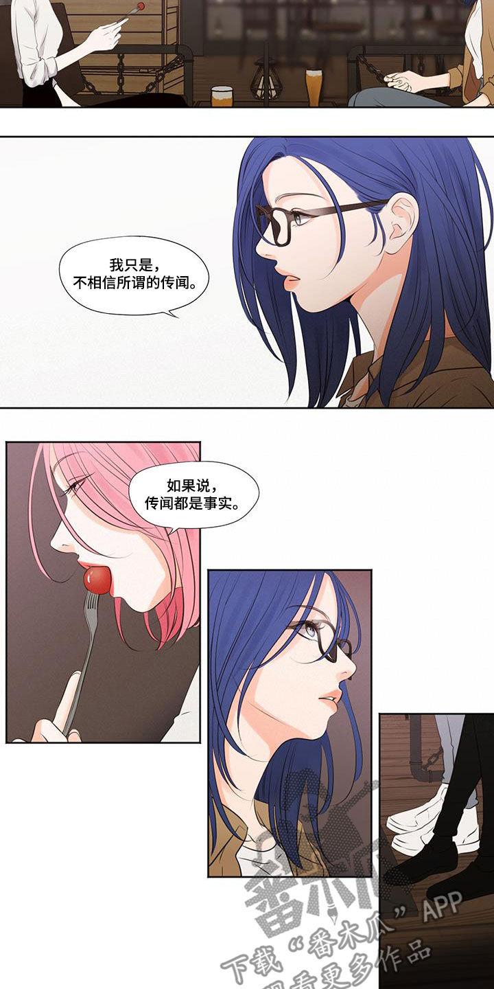 《独占我的女人》漫画最新章节第31章：传闻免费下拉式在线观看章节第【3】张图片