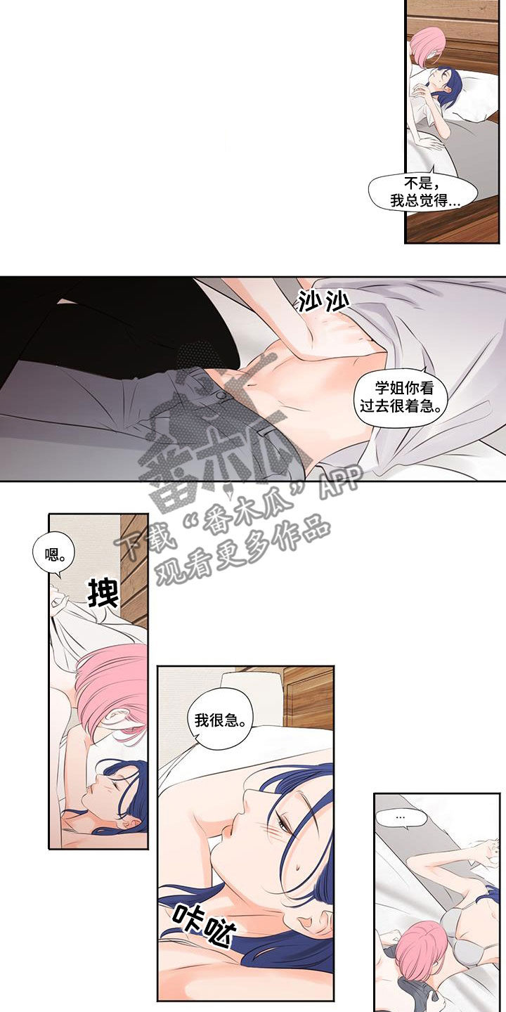 《独占我的女人》漫画最新章节第32章：很着急免费下拉式在线观看章节第【3】张图片