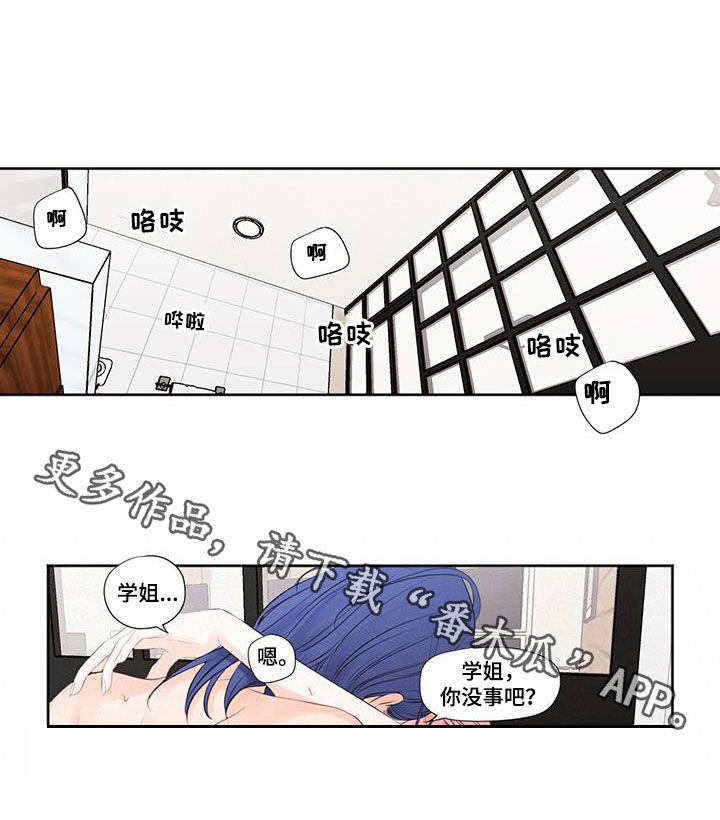 《独占我的女人》漫画最新章节第33章：声音太响免费下拉式在线观看章节第【1】张图片