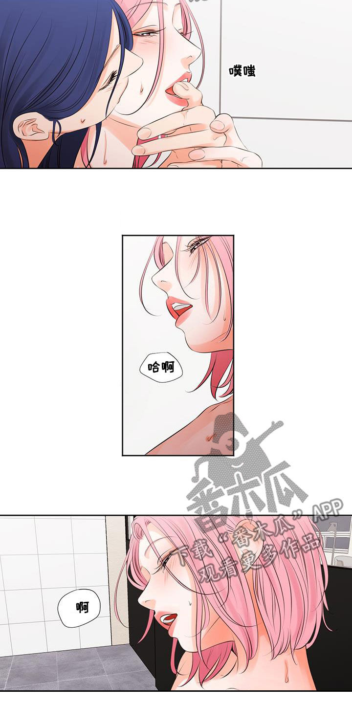 《独占我的女人》漫画最新章节第33章：声音太响免费下拉式在线观看章节第【2】张图片