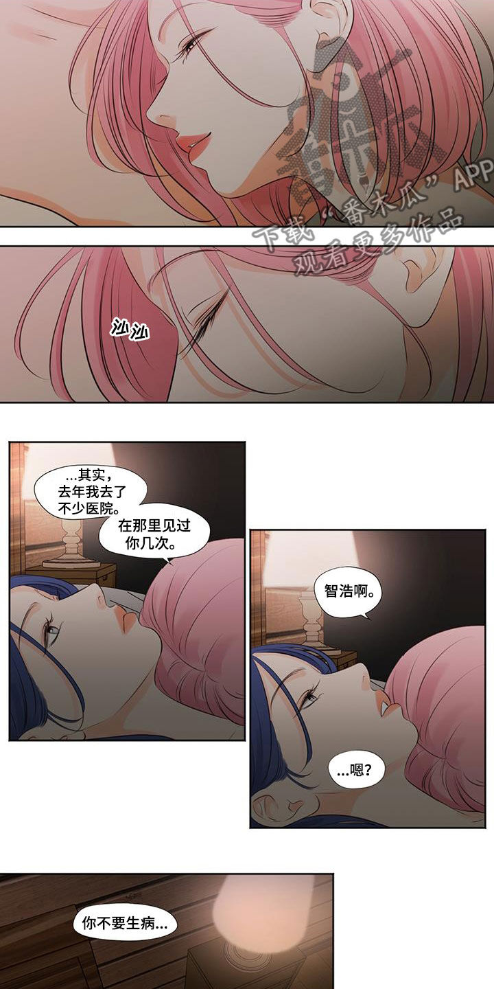 《独占我的女人》漫画最新章节第34章：理想型免费下拉式在线观看章节第【3】张图片