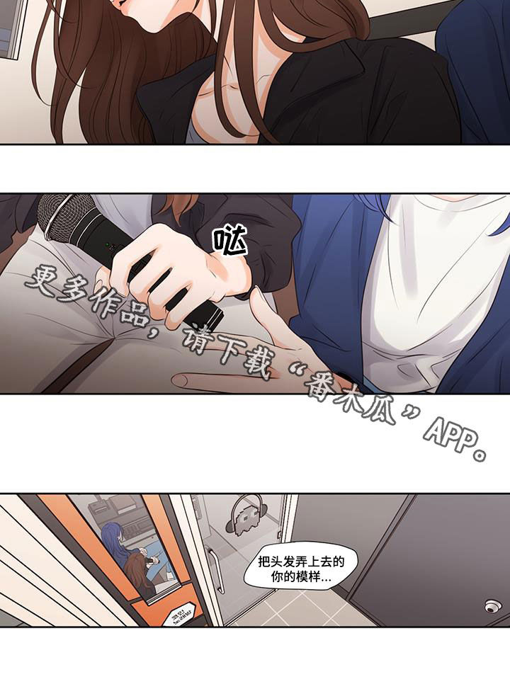 《独占我的女人》漫画最新章节第35章：唱歌免费下拉式在线观看章节第【1】张图片