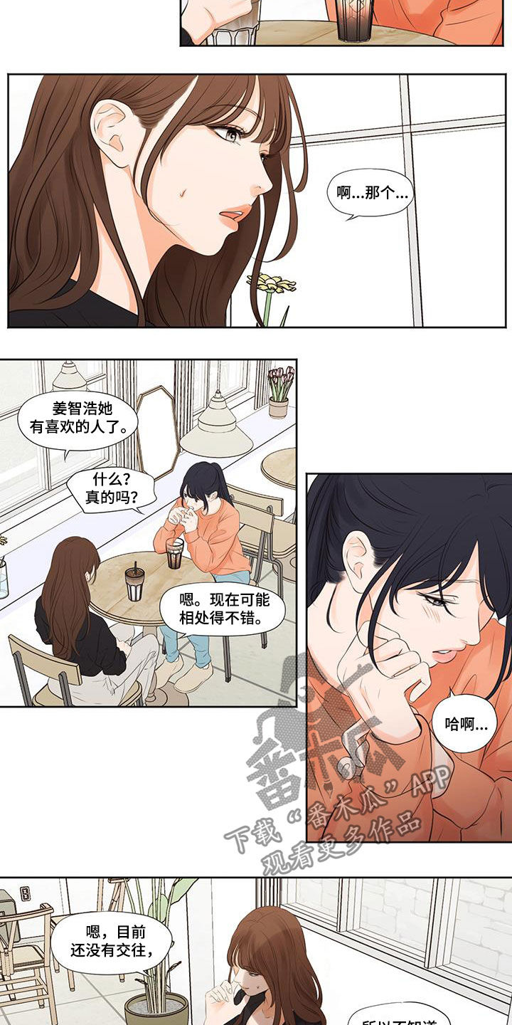 《独占我的女人》漫画最新章节第35章：唱歌免费下拉式在线观看章节第【9】张图片