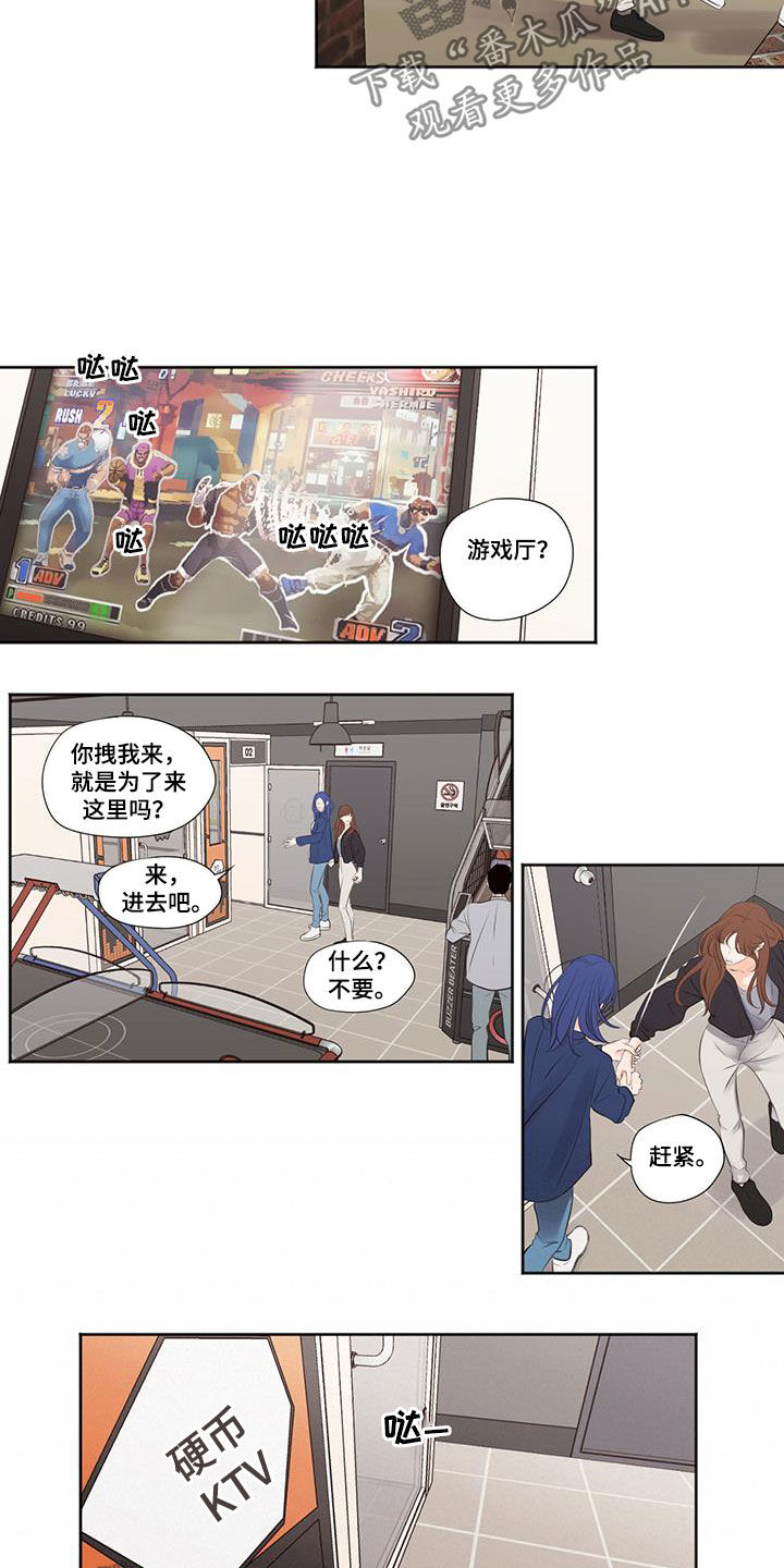 《独占我的女人》漫画最新章节第35章：唱歌免费下拉式在线观看章节第【5】张图片