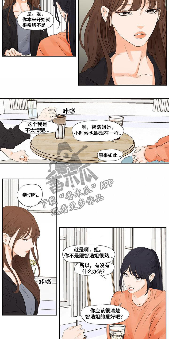 《独占我的女人》漫画最新章节第35章：唱歌免费下拉式在线观看章节第【10】张图片