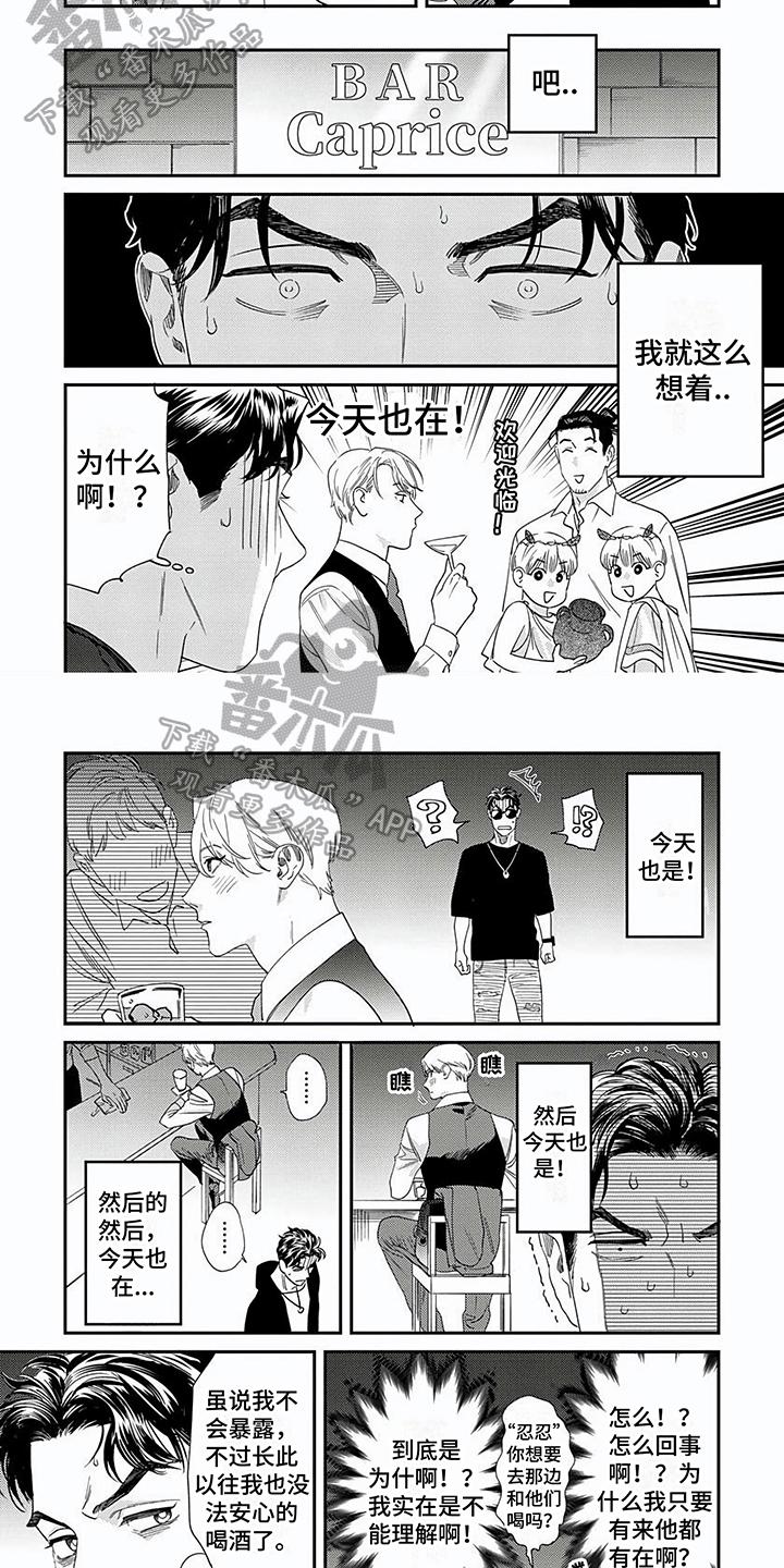 《表里无言》漫画最新章节第5章：建议免费下拉式在线观看章节第【5】张图片