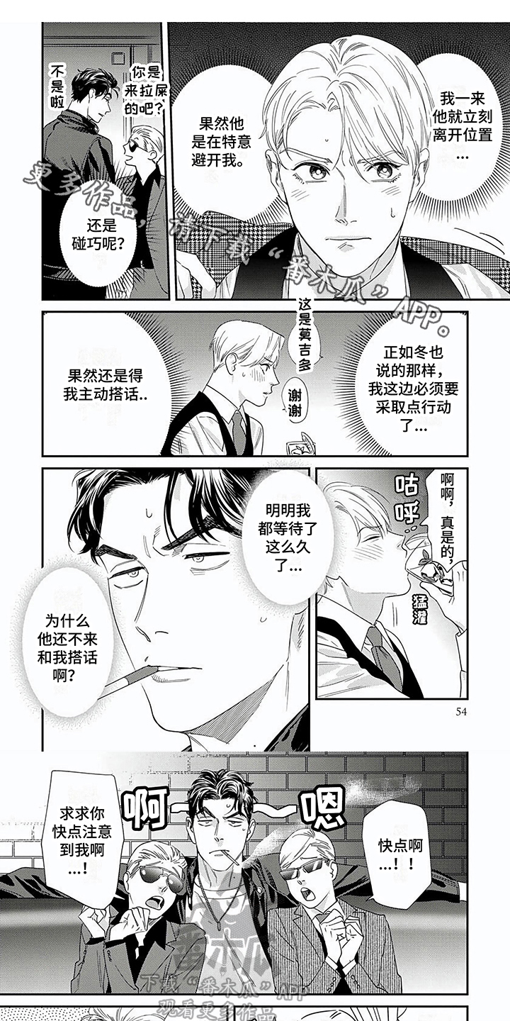 《表里无言》漫画最新章节第7章：攻略免费下拉式在线观看章节第【6】张图片