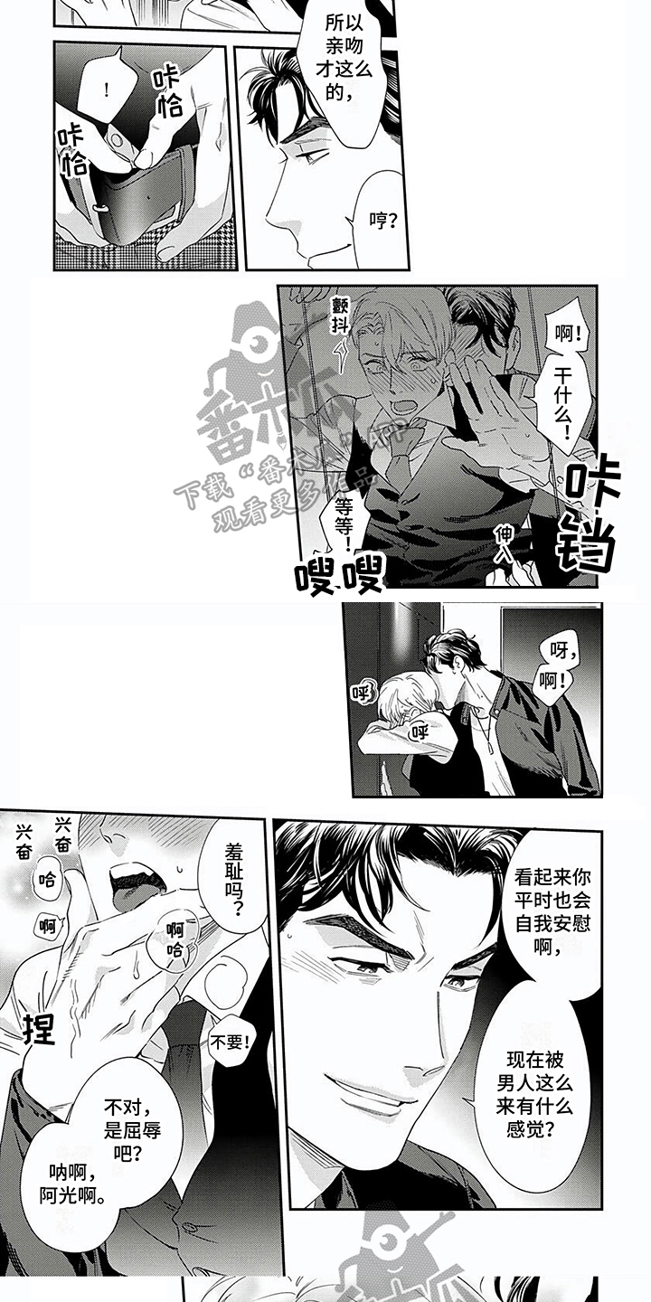 《表里无言》漫画最新章节第9章：喜欢免费下拉式在线观看章节第【4】张图片