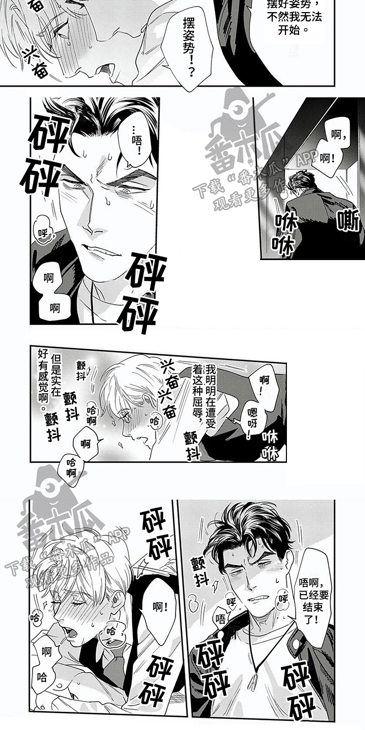 《表里无言》漫画最新章节第9章：喜欢免费下拉式在线观看章节第【2】张图片